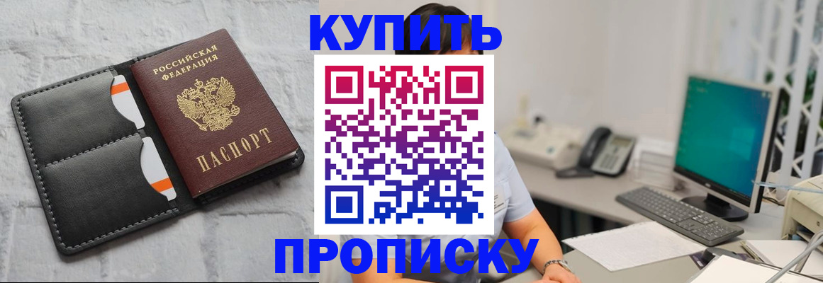 временная регистрация 2025 в Гусиноозёрске