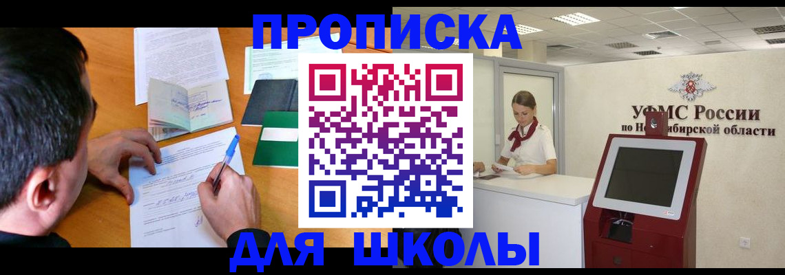 купить прописку в Гусиноозёрске