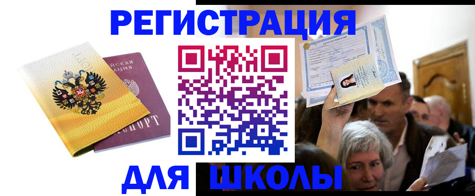 временная регистрация госуслуги в Гусиноозёрске