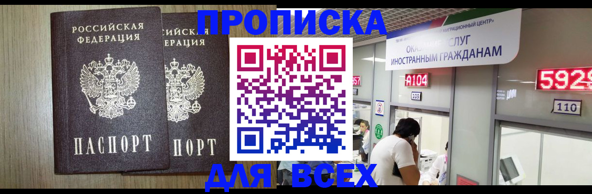 временная регистрация в квартире в Гусиноозёрске