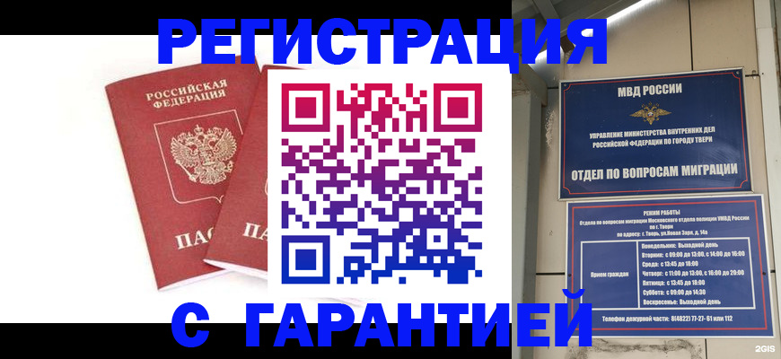 регистрация для школы в Гусиноозёрске